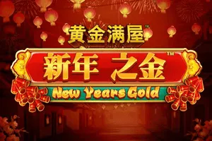 Playtech : Gold Pile: New Years Gold - PORTBET88